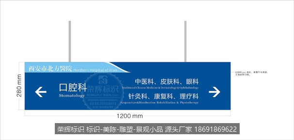 医院标识牌 楼层指示牌  铝型材  科室指示牌  导视牌